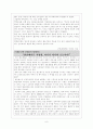 산재보험 7페이지