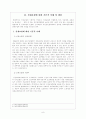 산재보험 9페이지