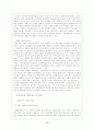 산재보험 24페이지
