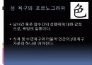 사이버 포르노그라피 6페이지