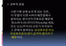 사이버 포르노그라피 7페이지