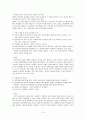 심리사회모델 심리사회모델정의 심리사회모델 치료 목표 심리사회모델문제점 심리사회모델유용성 심리사회모델적용 심리사회모델개입 심리사회모델개입목표 심리사회모델사정 심리사회모델배경 심리사회모델 10페이지