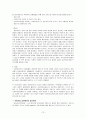 심리사회모델 심리사회모델정의 심리사회모델 치료 목표 심리사회모델문제점 심리사회모델유용성 심리사회모델적용 심리사회모델개입 심리사회모델개입목표 심리사회모델사정 심리사회모델배경 심리사회모델 12페이지