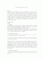 여성은 최고 통치자가 될 수 있는가  1페이지