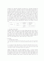 여성은 최고 통치자가 될 수 있는가  2페이지