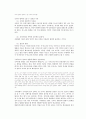 여성은 최고 통치자가 될 수 있는가  5페이지