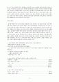 아동 성폭력 [사회과학] 7페이지