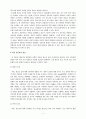 아동 성폭력 [사회과학] 10페이지