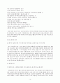 아동 성폭력 [사회과학] 17페이지