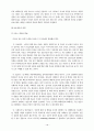 아동 성폭력 [사회과학] 19페이지