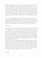 아동 성폭력 [사회과학] 20페이지