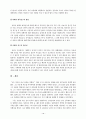 아동 성폭력 [사회과학] 22페이지
