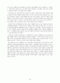 아동 성폭력 [사회과학] 23페이지