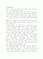 장애인의 유형과 특성  2페이지