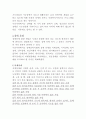 장애인의 유형과 특성  3페이지