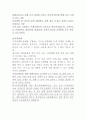 장애인의 유형과 특성  4페이지