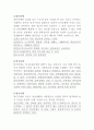 장애인의 유형과 특성  5페이지