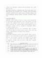 장애인의 유형과 특성  7페이지