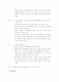 장애인의 유형과 특성  10페이지