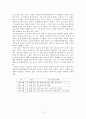 서거정  분석 2페이지