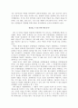 미디어법 방송법, 누구를 위한 제도인가 2페이지