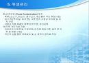 주방관리 매뉴얼 ppt 8페이지