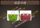 루이비통 (LOUIS VUITTON) 7페이지
