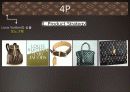 루이비통 (LOUIS VUITTON) 8페이지