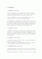 [가족생활교육] 가족생활교육 발전의 장애요소.가족생활교육 발전의 장애요소들을 알아보고 서술하시오. 또한 요소들중 1가지를 선택하여 자신이 생각하는 개선방안을 제시해보시오 2페이지