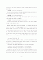 노인 복지 6페이지