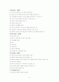 노인 복지 8페이지