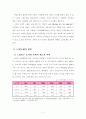 노인 복지 10페이지