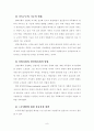 노인 복지 12페이지