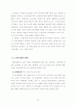 노인 복지 13페이지
