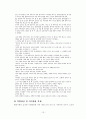 노인 복지 16페이지