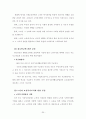 노인 복지 23페이지