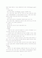 복지국가 접근법 10페이지