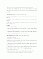 복지국가 접근법 21페이지