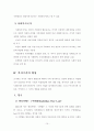 복지국가의 이념 12페이지