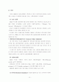 복지국가의 이념 14페이지
