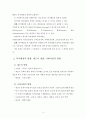 복지행정의 이해 4페이지