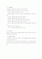 복지행정의 이해 7페이지