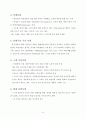 사회복지 개요 9페이지