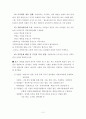 지방자치의 개요(Outline of Local Autonomy) 6페이지