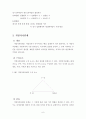 지방자치의 개요(Outline of Local Autonomy) 10페이지