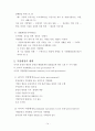 지방자치의 개요(Outline of Local Autonomy) 18페이지