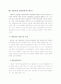 여성 복지 7페이지