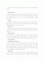 여성 복지 10페이지
