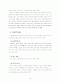 여성 복지 14페이지