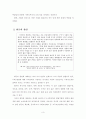 저소득자 복지 6페이지